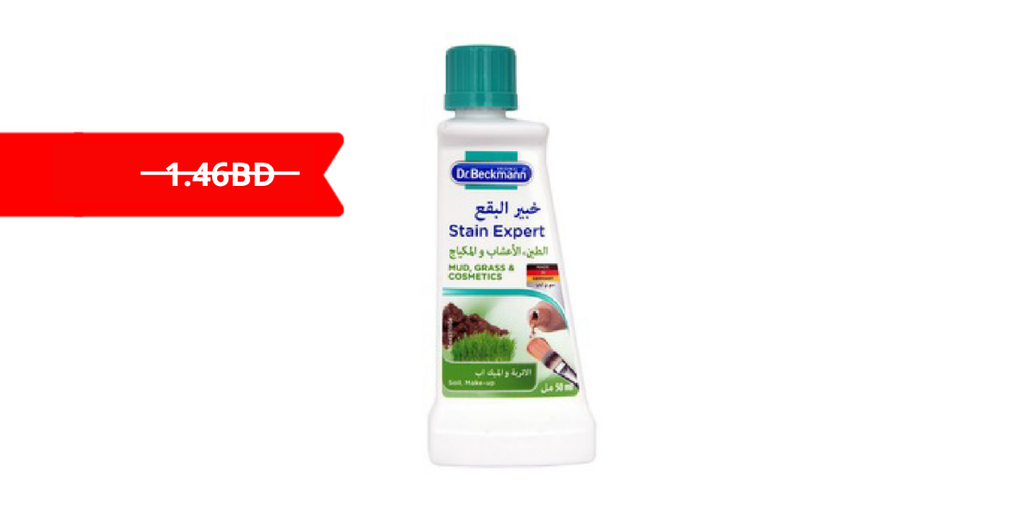 DR BECKMANN STAIN DEVIL MUD GRASS 50ML ( Discounted From 1.46 )