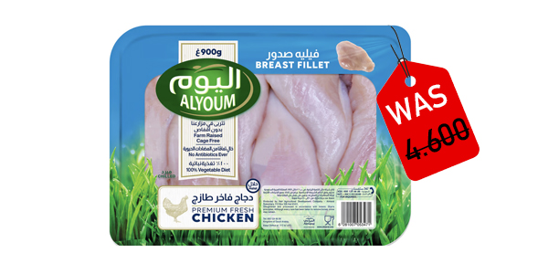 ALYOUM FRESH CHICKEN BREAST FILLET 900G 