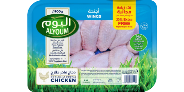ALYOUM FRESH CHICKEN WINGS 900G PROMO  20% FREE