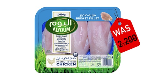 [112835] ALYOUM FRESH CHIKEN BREAST FILLET 450G